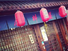 -石屋料理(南京西路店)