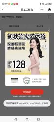 -丝域养发馆