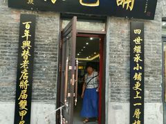 门面-张包铺(道外店)