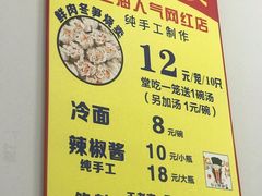 -枫泾丁氏烧卖(枫丽路店)