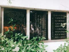 景观位-漕溪人家