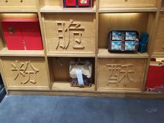 -拾味中点(花园路店)