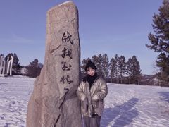 -北极村旅游风景区