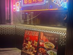 -耶里夏丽·新疆菜·28年喀什老馆(田林东路店)