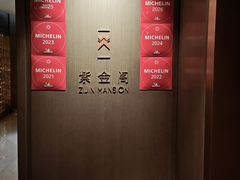 -华尔道夫酒店·紫金阁