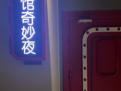 -Xcape异时刻密室逃脱魔法互动(瑞虹天地太阳宫店)