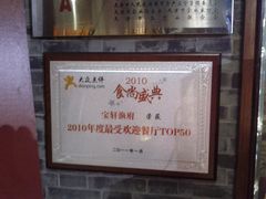 -宝轩渔府·老字号海鲜·正宗津菜(水上店)