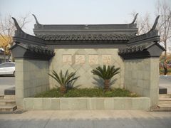 -松江清真寺
