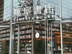-茑屋书店(天目里店)