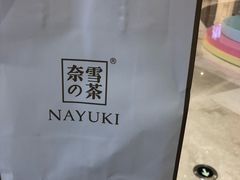 -奈雪的茶(金地广场店)