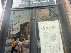 -THE PRESS(申报馆店)