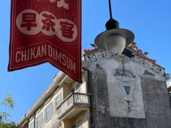 -赤坎·广东华侨国际旅游度假区