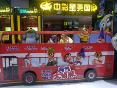 -中影星美国际影城(韩森寨店)
