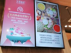 -大官米线(喜盈门范城店)
