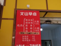 门面-文山荷鲜居(翠湖店)