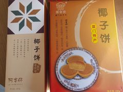 -阿吉仔(大元路店)