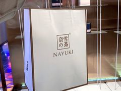 -奈雪的茶(湖滨银泰in77C区PRO店)