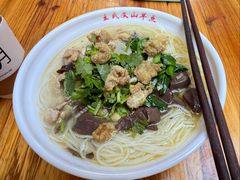 鸡汤米线-文山荷鲜居(翠湖店)