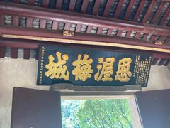 -灵光寺