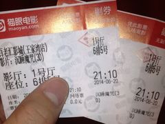 iphone_upload_pic-金逸影城(武汉人信汇IMAX店)