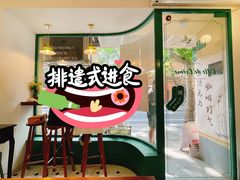 -Legno.ita Coffee by Wood(襄阳南路店)