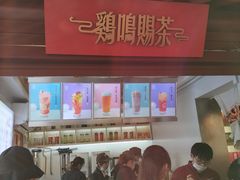 门面-鸡鸣赐茶(鸡鸣寺路店)