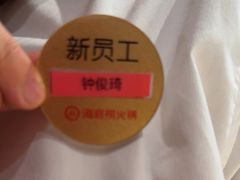 -海底捞火锅(石狮泰禾广场店)