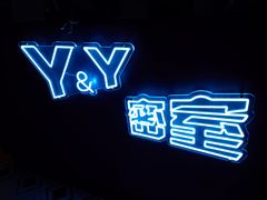 -Y&Y创意真人密室逃脱馆(人民广场步行街店)