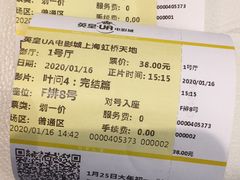 -英皇UA电影城(虹桥天地店)
