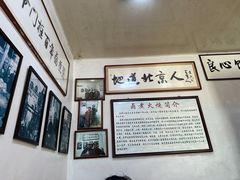 -六爷门框百年卤煮