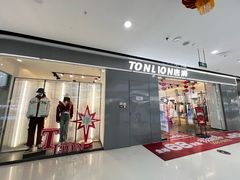 -万达广场(东营西城店)