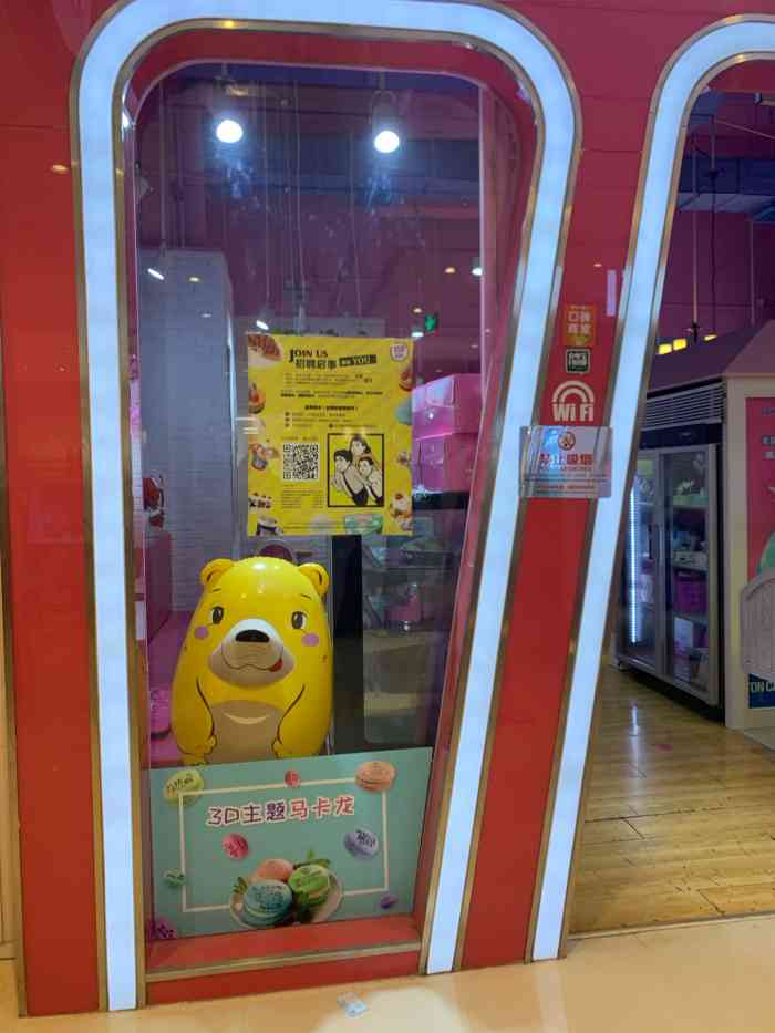 芭斯罗缤(天津远洋未来广场店)