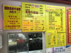 菜单-明呈黄鱼面馆(斜土路店)