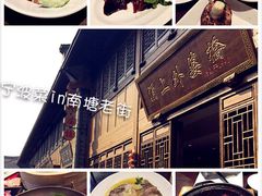 -涌上外婆桥(南塘店)