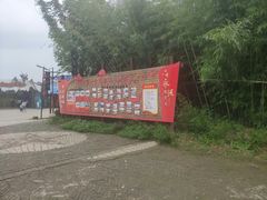 -倒盏民俗文化村