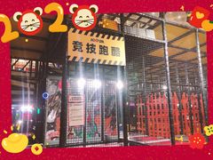 -嗨翻Hi-Fun竞技主题乐园·蹦床亲子生日轰趴(国光1937店)