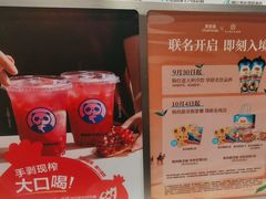 -茶百道(长沙火车站广场店)