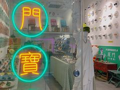 -沙坡尾艺术西区
