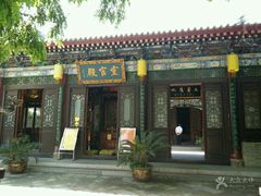 -湘子庙