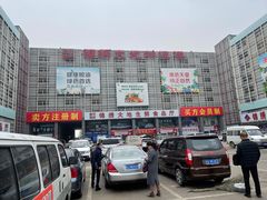 -锦绣大地批发市场-B座