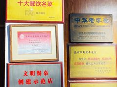 -新聚丰菜馆(太监弄店)