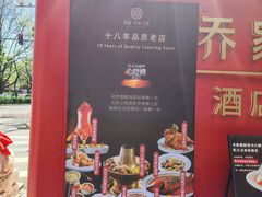 -请晋·乔家大院(建外大街店)