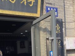 -老陆稿荐(西中市店)