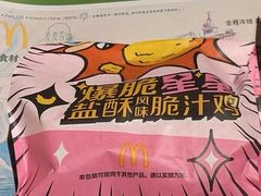 -麦当劳(豫园店)