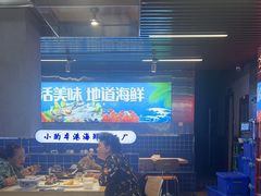 -醉壹号海鲜大排档(厦门美食地标店)