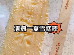 -马迭尔冷饮厅1906(中央大街店)