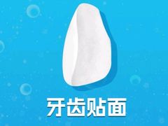 -深圳富茂格伦菲尔口腔门诊部(龙华清湖总院)