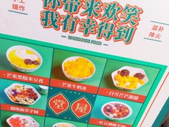 -堂屋糖水店(愚园店)