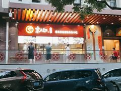 -京天红酒家(虎坊路店)
