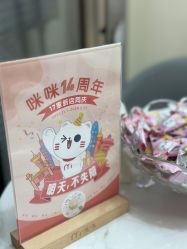 -咪咪专业脱毛连锁机构